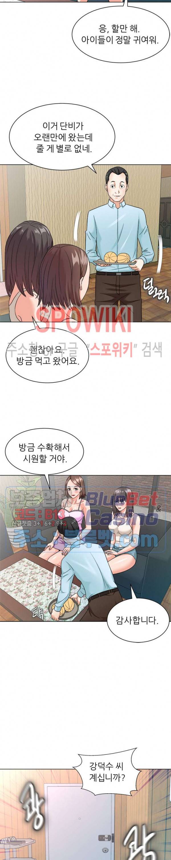 노예들 11화 4