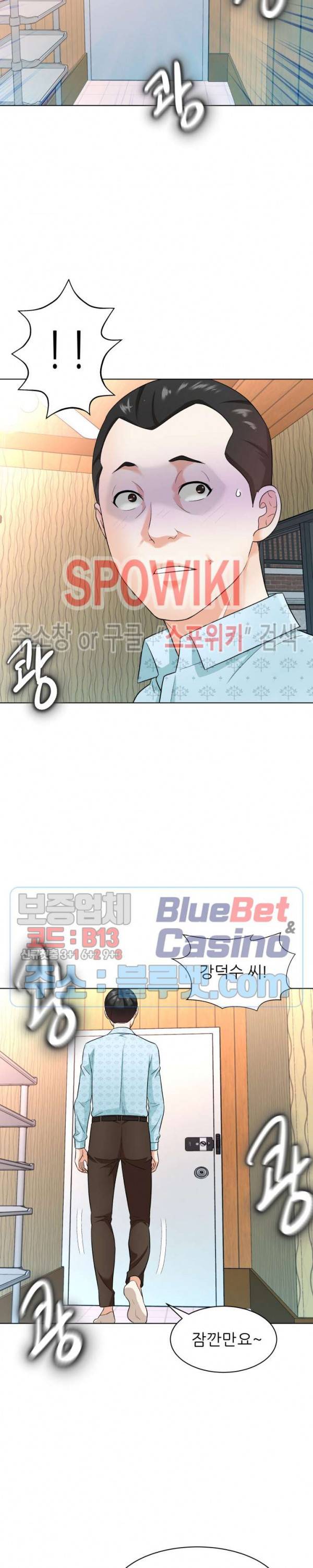 노예들 11화 5