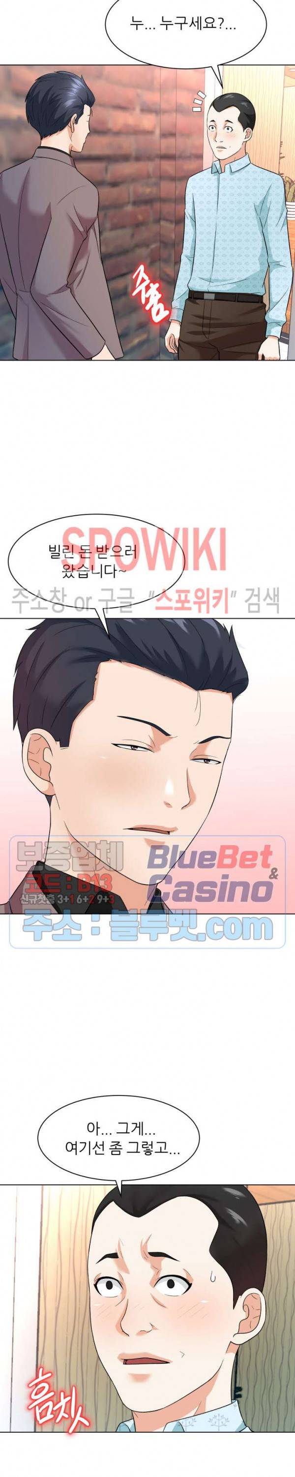 노예들 11화 6