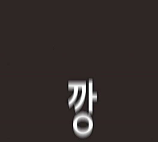 견우와 선녀 44화 2