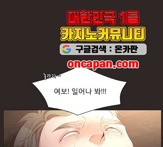 견우와 선녀 44화 12
