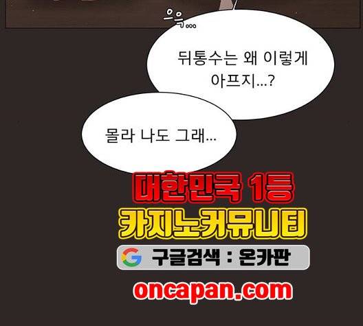견우와 선녀 44화 15