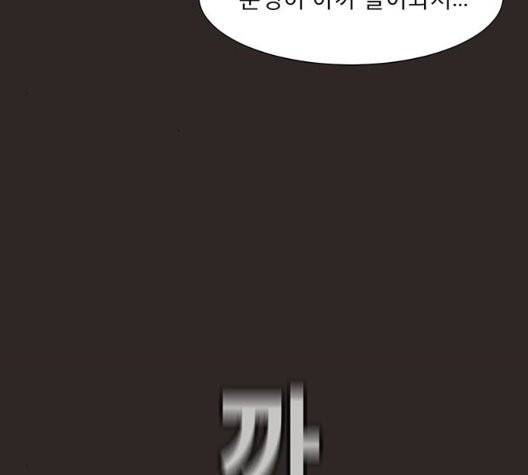 견우와 선녀 44화 17