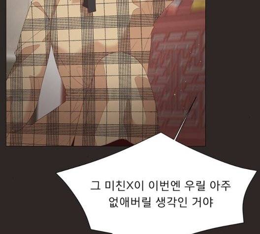견우와 선녀 44화 24
