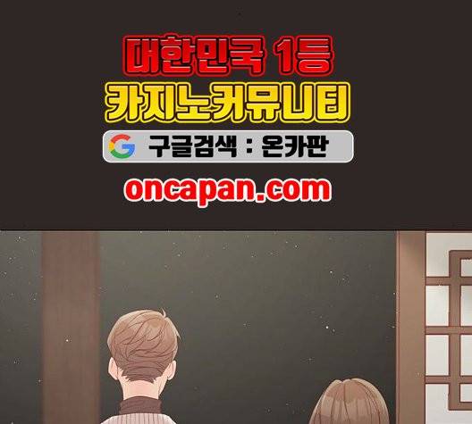 견우와 선녀 44화 30