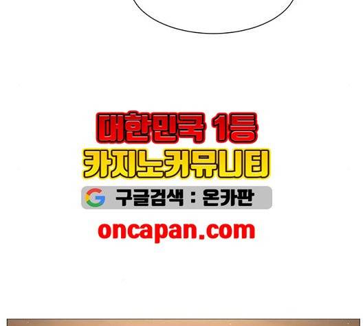 견우와 선녀 44화 70