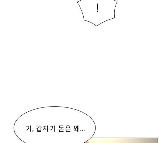 견우와 선녀 44화 72