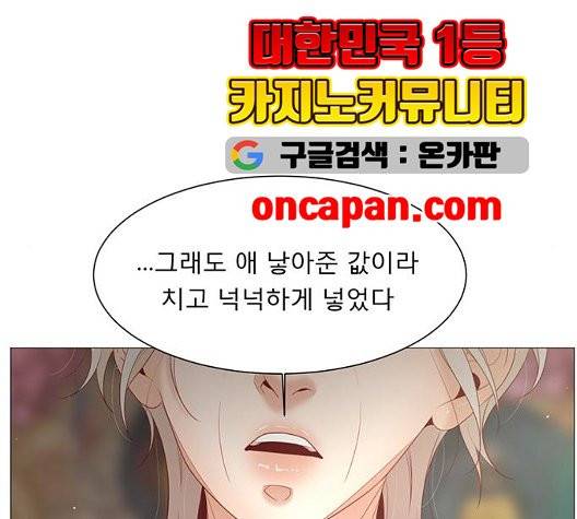 견우와 선녀 44화 75