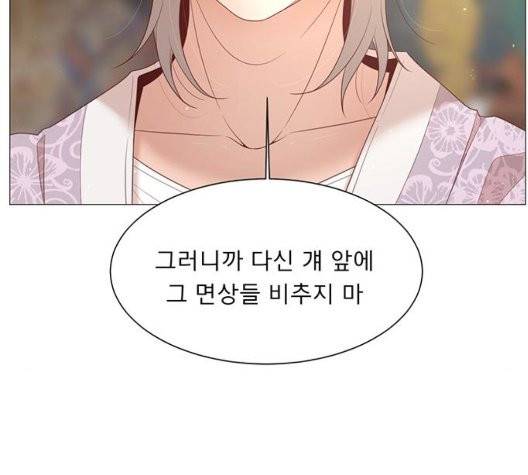 견우와 선녀 44화 76