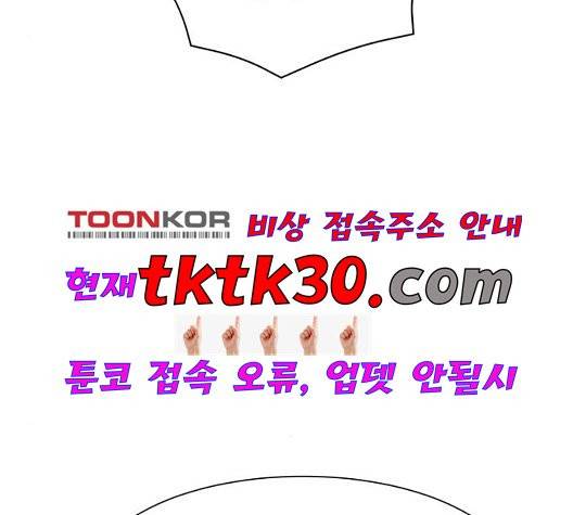 견우와 선녀 44화 81