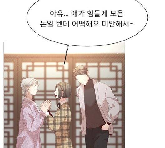 견우와 선녀 44화 82