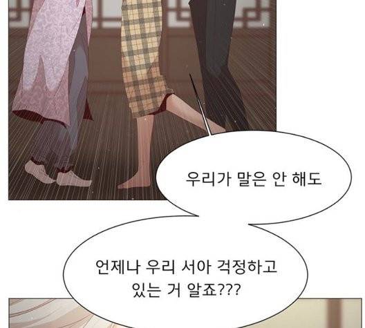 견우와 선녀 44화 83