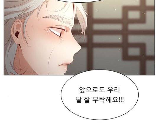 견우와 선녀 44화 84