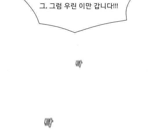 견우와 선녀 44화 86