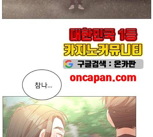 견우와 선녀 44화 89