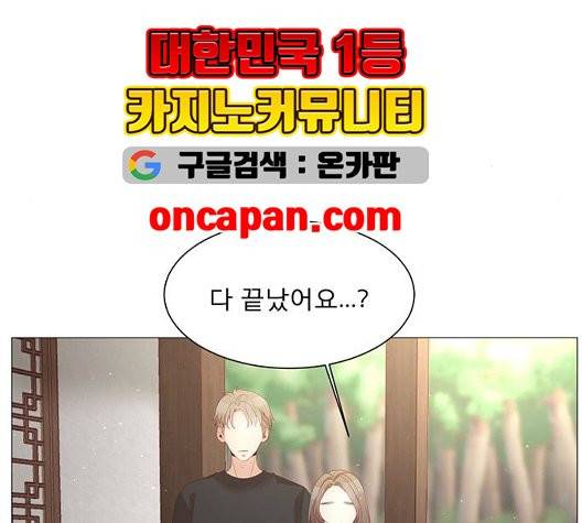 견우와 선녀 44화 95