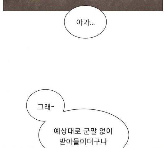 견우와 선녀 44화 97