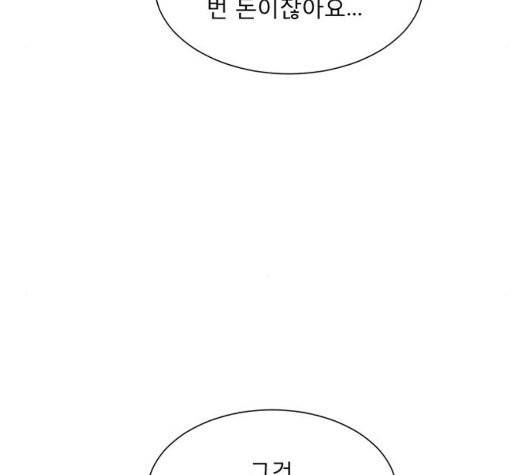 견우와 선녀 44화 101