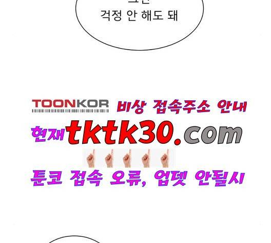 견우와 선녀 44화 102