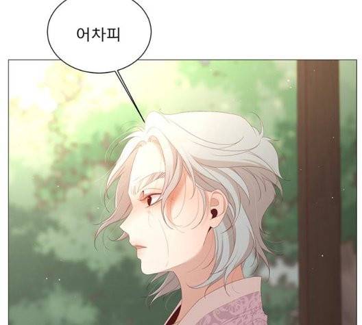 견우와 선녀 44화 103