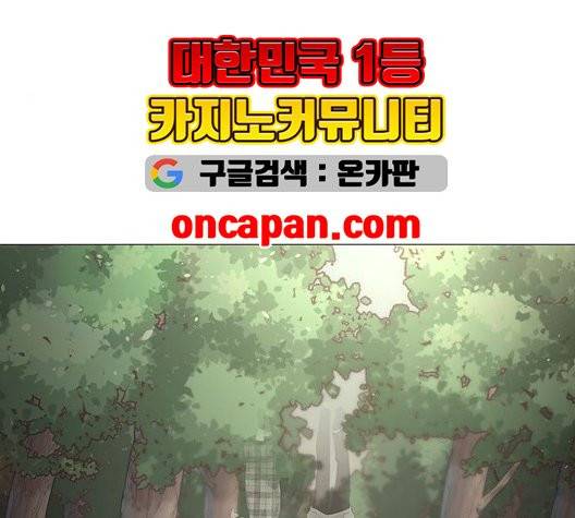 견우와 선녀 44화 109