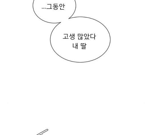 견우와 선녀 44화 121