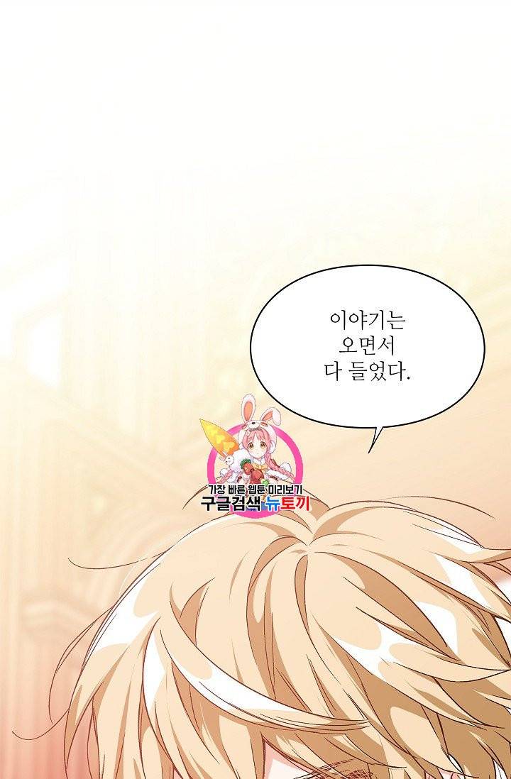 외과의사 엘리제 132화 1