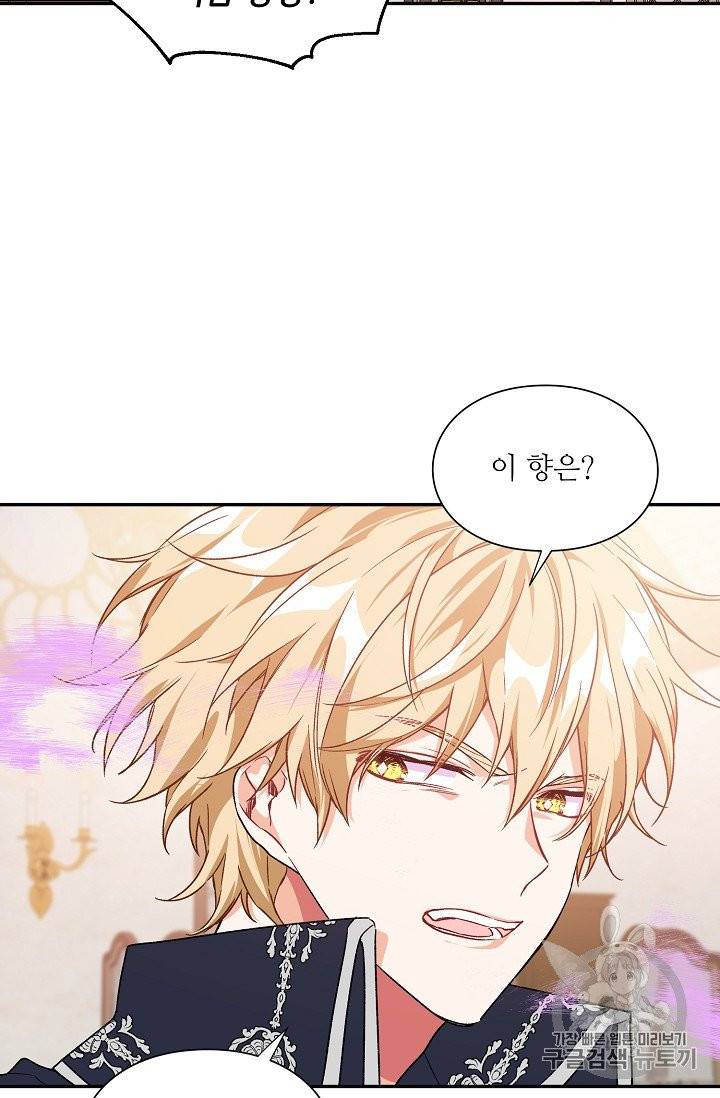 외과의사 엘리제 132화 10