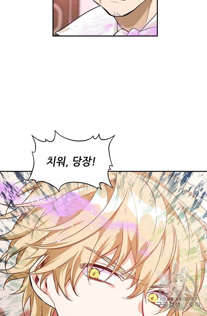 외과의사 엘리제 132화 12