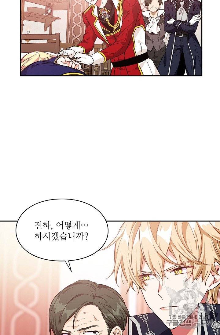 외과의사 엘리제 132화 14