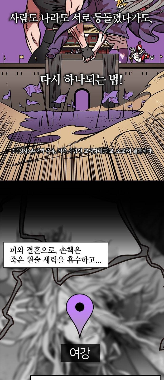 삼국지톡 관도대전 68 살아남은 초선 그리고 네이버 2