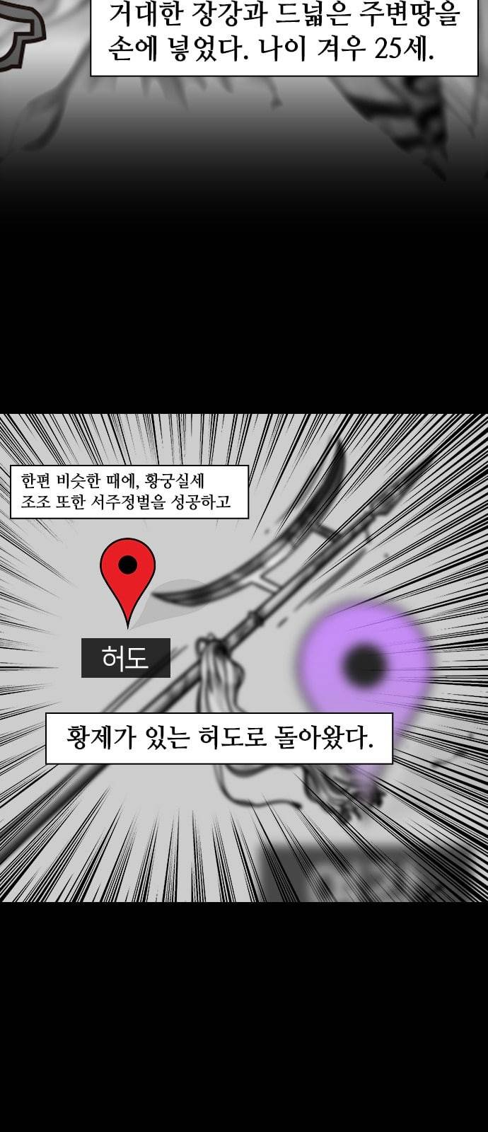 삼국지톡 관도대전 68 살아남은 초선 그리고 네이버 3