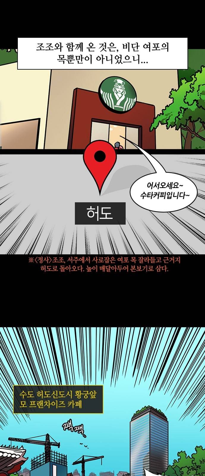 삼국지톡 관도대전 68 살아남은 초선 그리고 네이버 4
