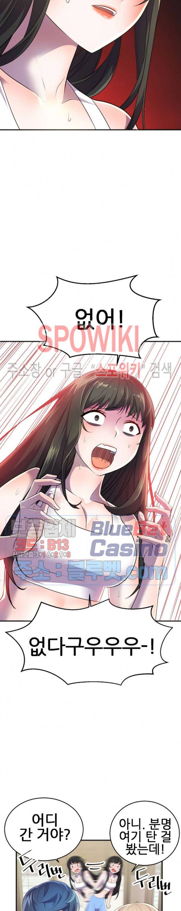 히어로 매니저 19화 4