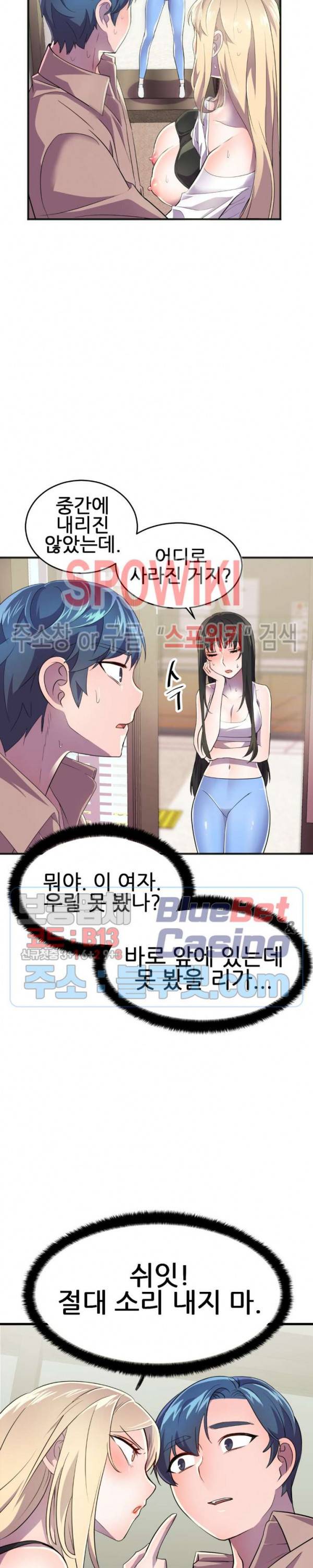 히어로 매니저 19화 5