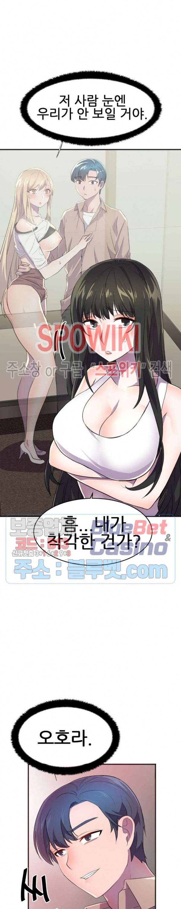 히어로 매니저 19화 7