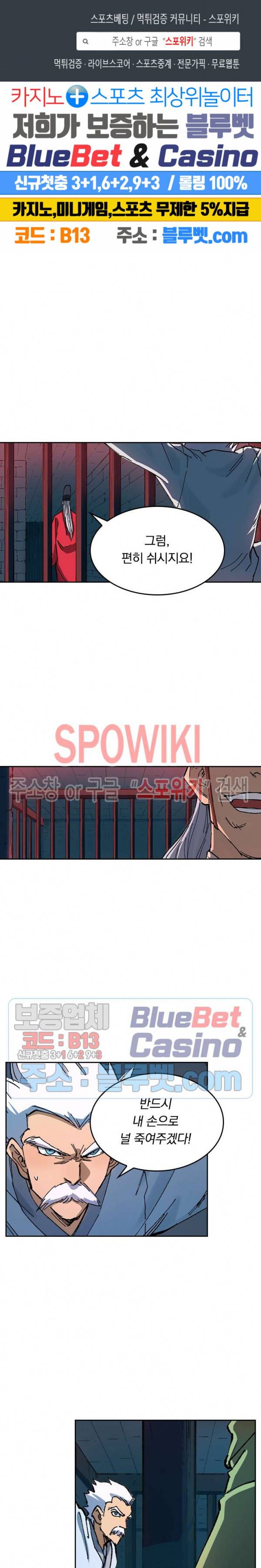성무신결 365화 1