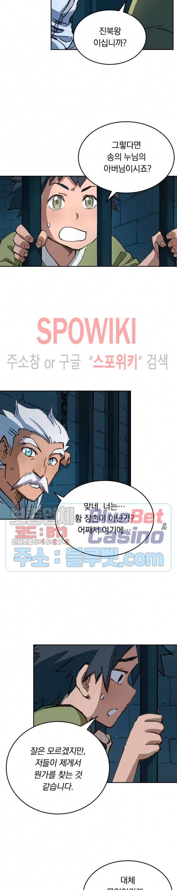 성무신결 365화 2