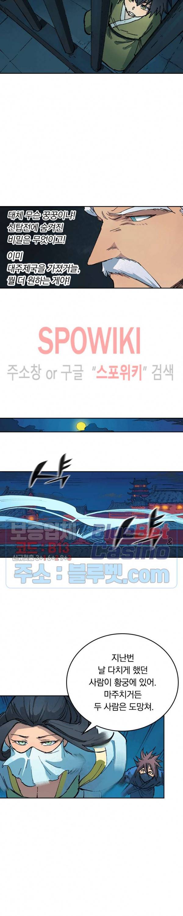 성무신결 365화 5