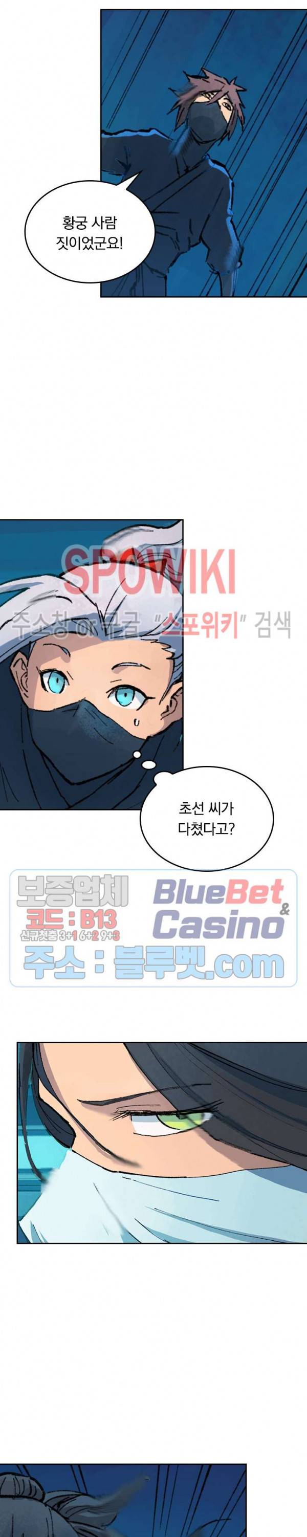 성무신결 365화 6