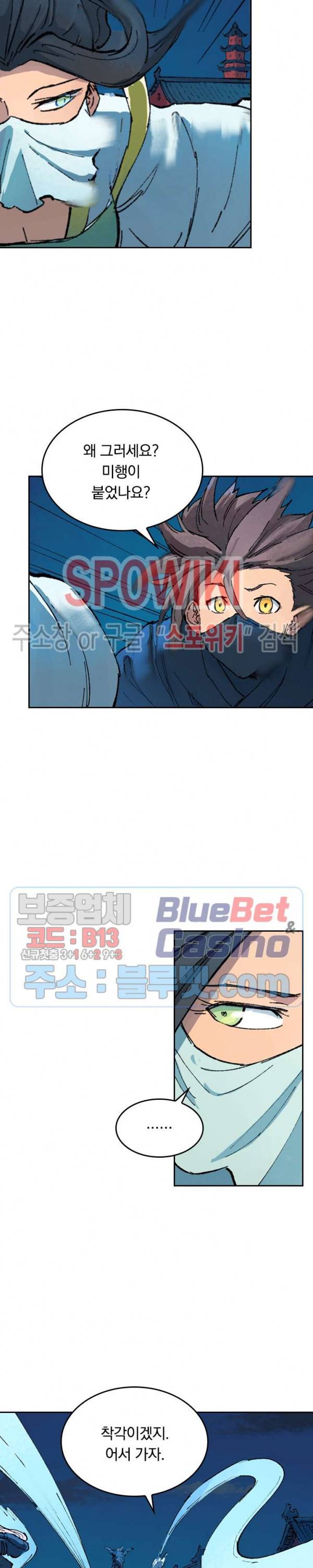 성무신결 365화 7