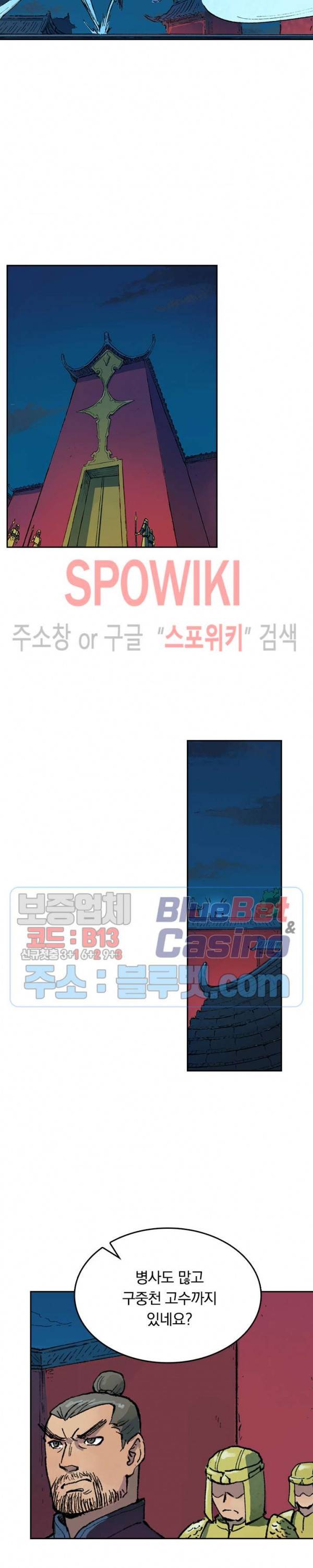성무신결 365화 8