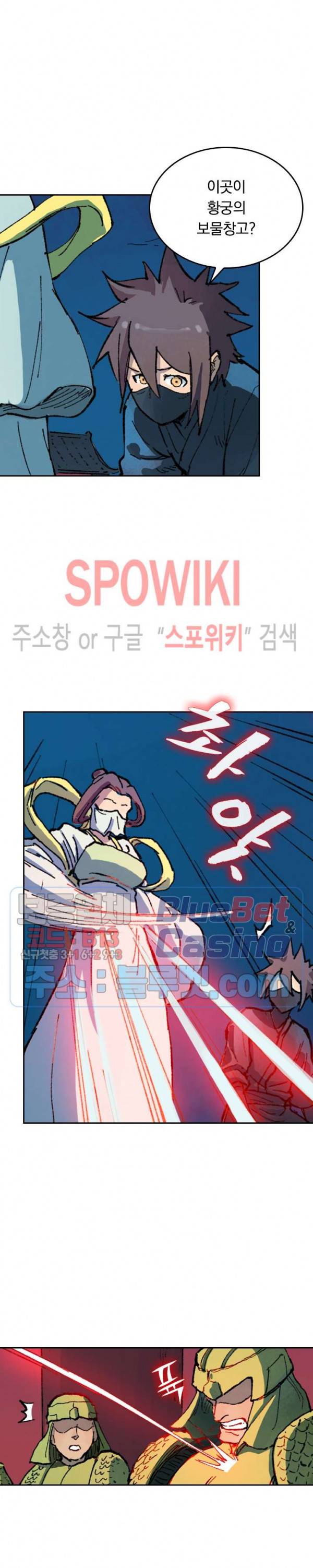 성무신결 365화 9