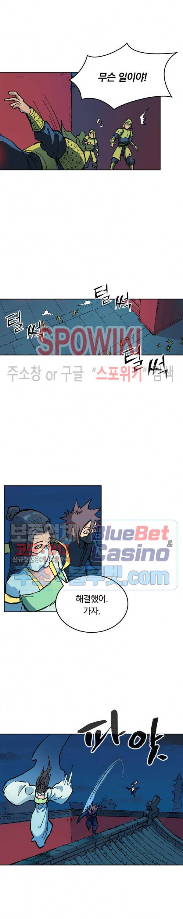 성무신결 365화 10