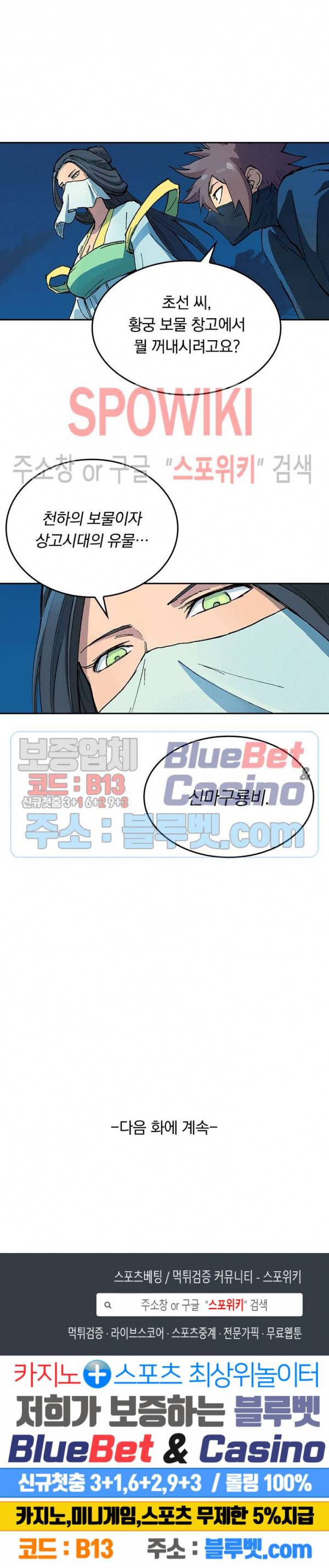 성무신결 365화 11