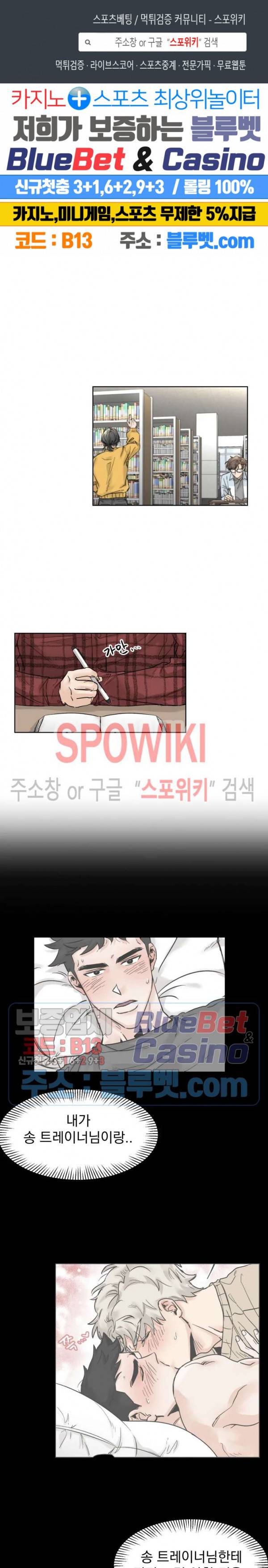 한 번만 더요, 회원님 13화 1