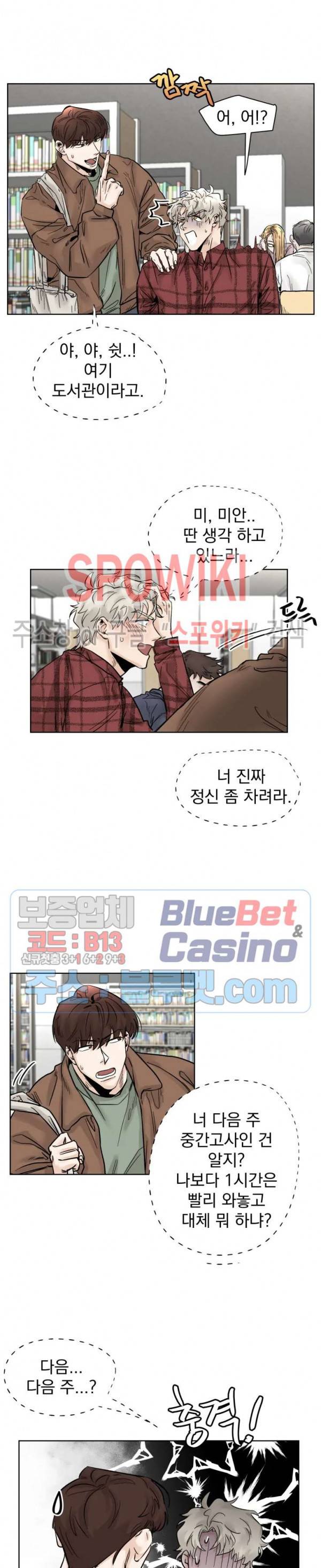 한 번만 더요, 회원님 13화 3