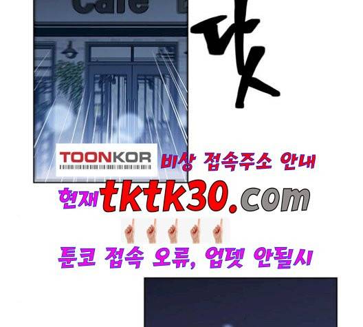 이츠마인 125화 5