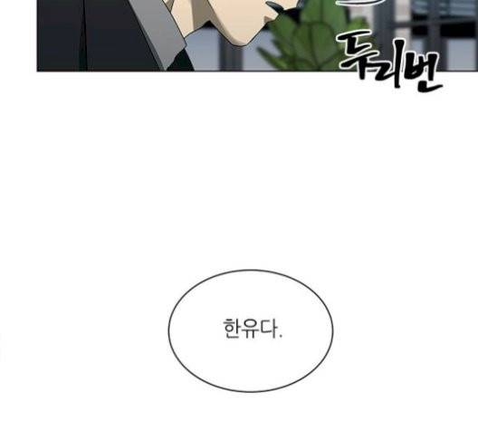 이츠마인 125화 13