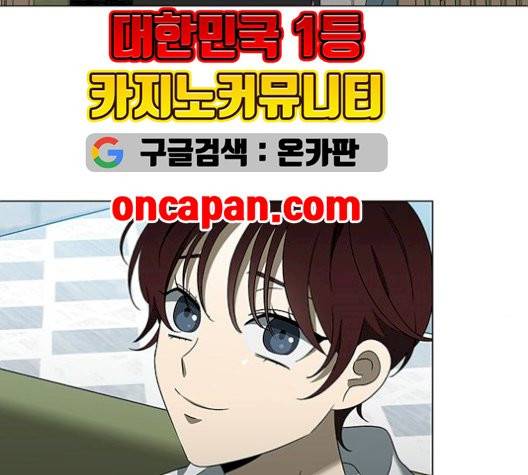 이츠마인 125화 16